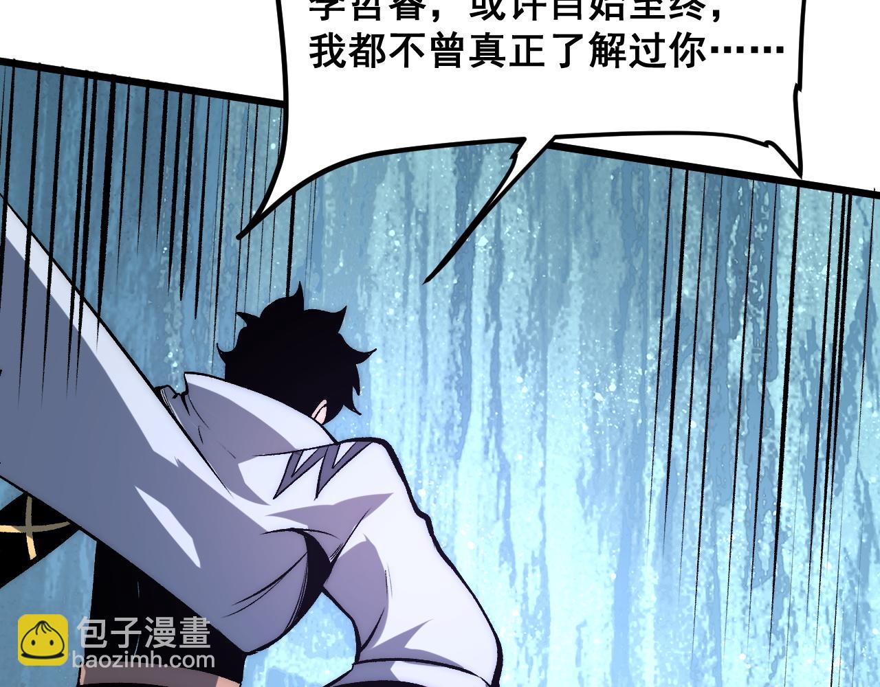 第95话 李哲睿的抉择！(1/3)-第98话