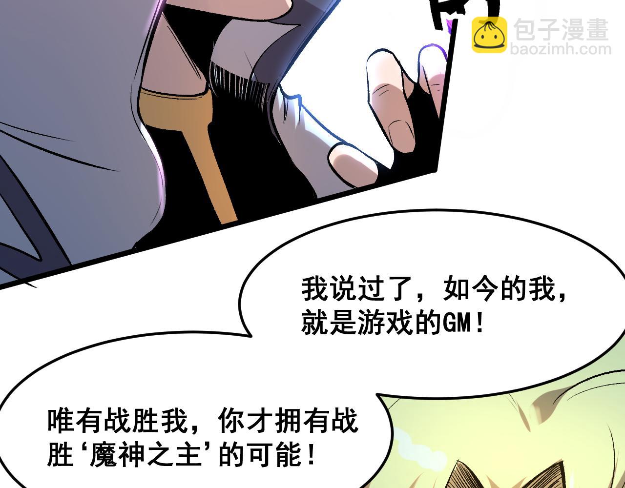 第95话 李哲睿的抉择！(1/3)-第98话