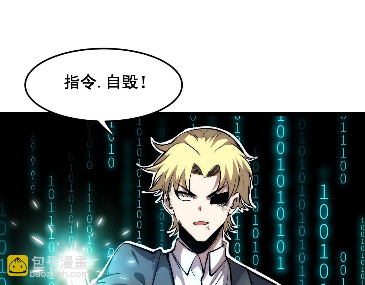 第95话 李哲睿的抉择！(1/3)-第98话