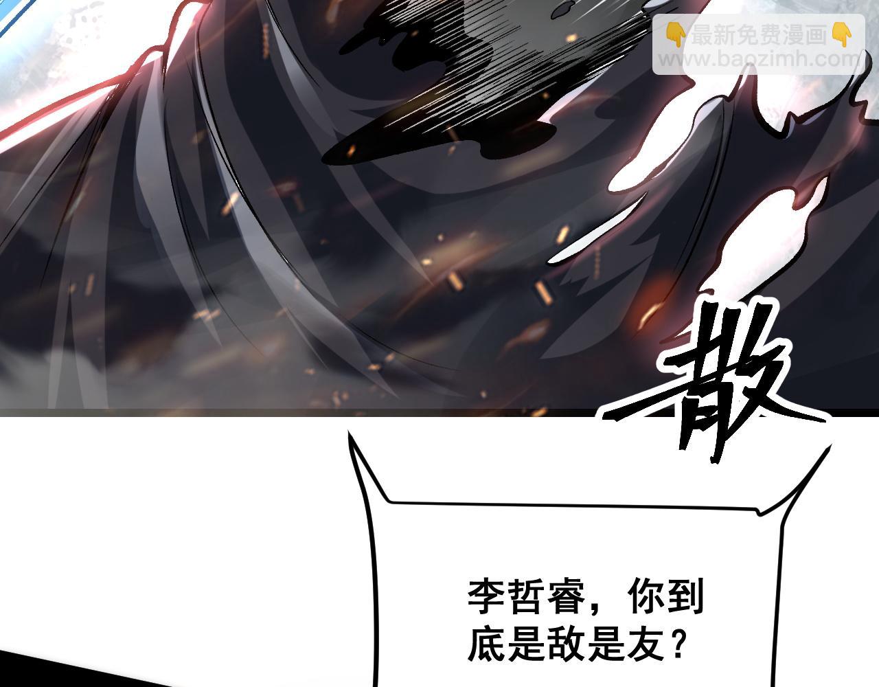 第95话 李哲睿的抉择！(1/3)-第98话