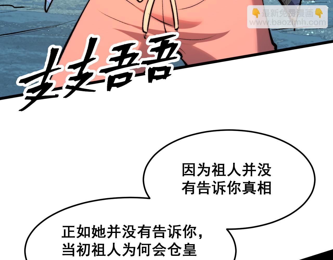 第97话  最后的阻碍！！(1/3)-第100话