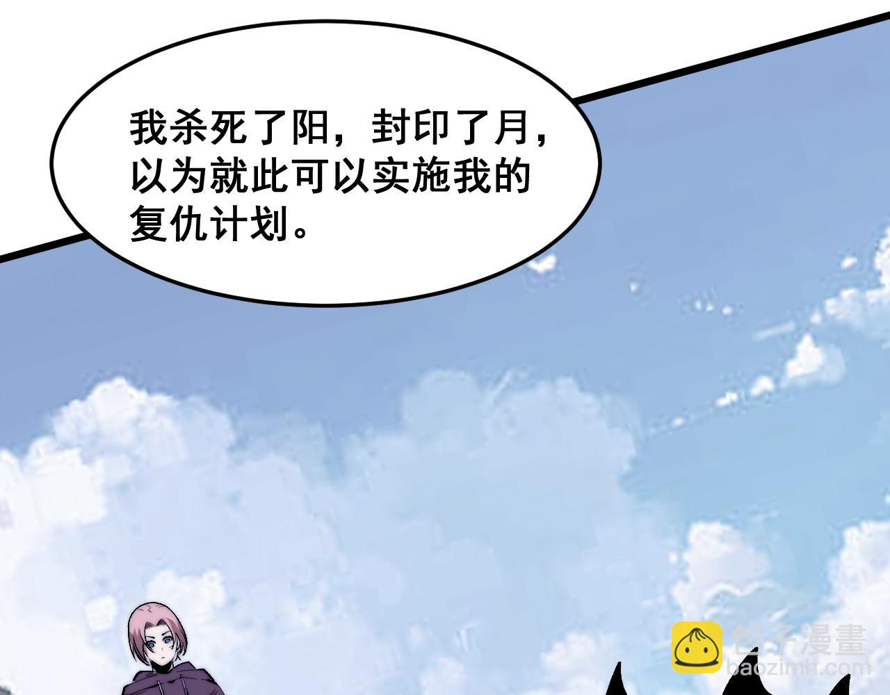 第97话  最后的阻碍！！(1/3)-第100话