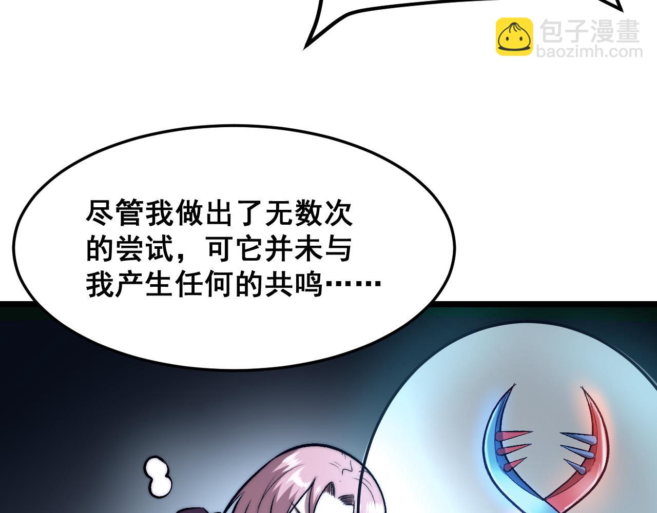 第97话  最后的阻碍！！(1/3)-第100话