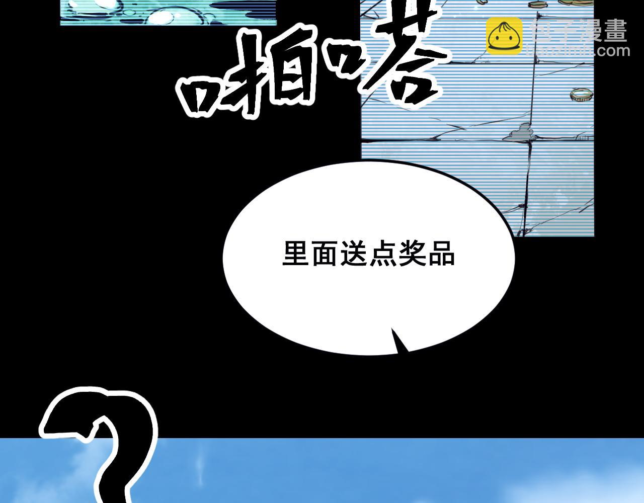 第97话  最后的阻碍！！(1/3)-第100话