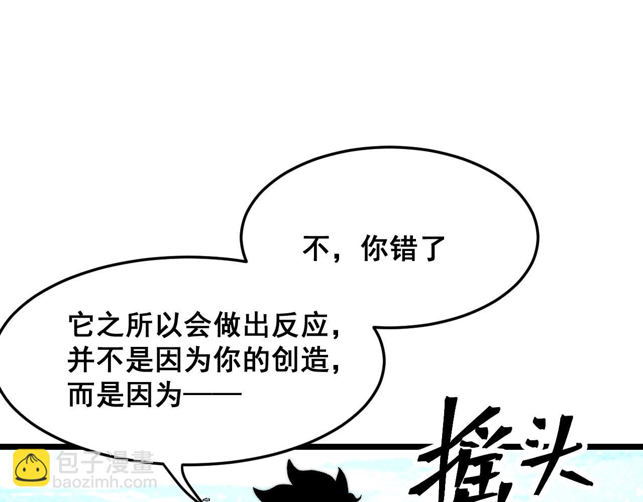 第97话  最后的阻碍！！(1/3)-第100话