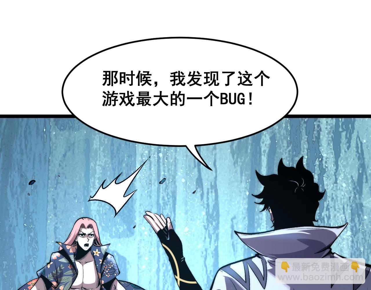 第97话  最后的阻碍！！(1/3)-第100话