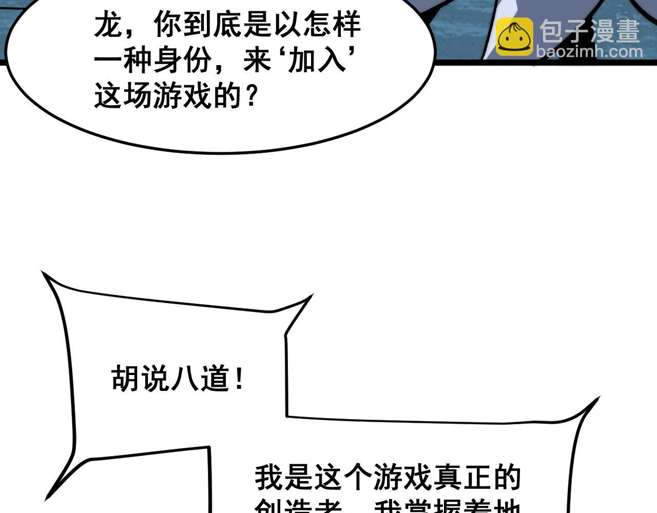 第97话  最后的阻碍！！(1/3)-第100话