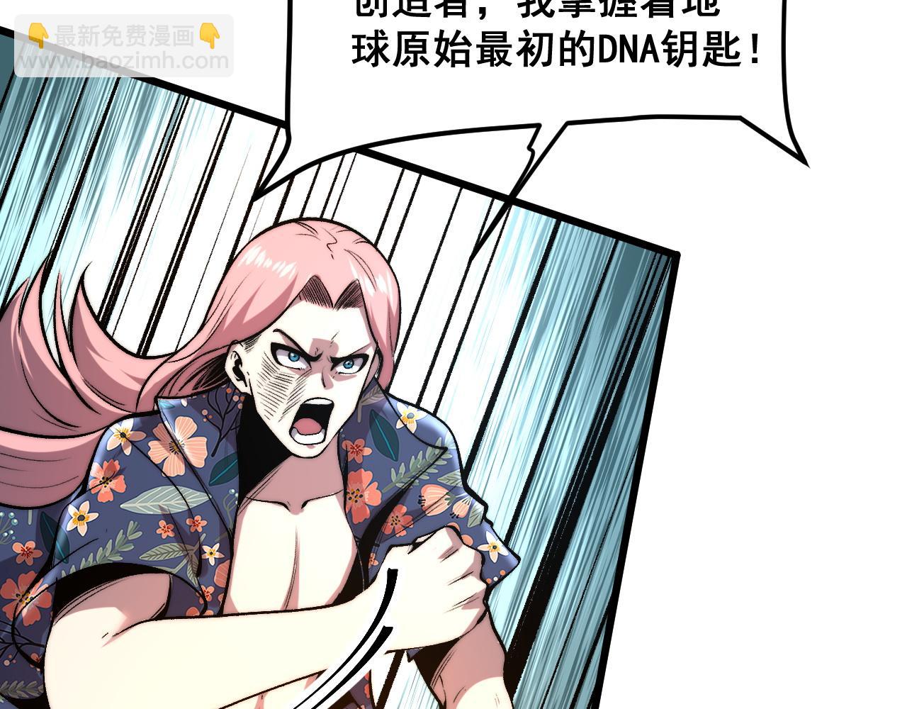 第97话  最后的阻碍！！(1/3)-第100话