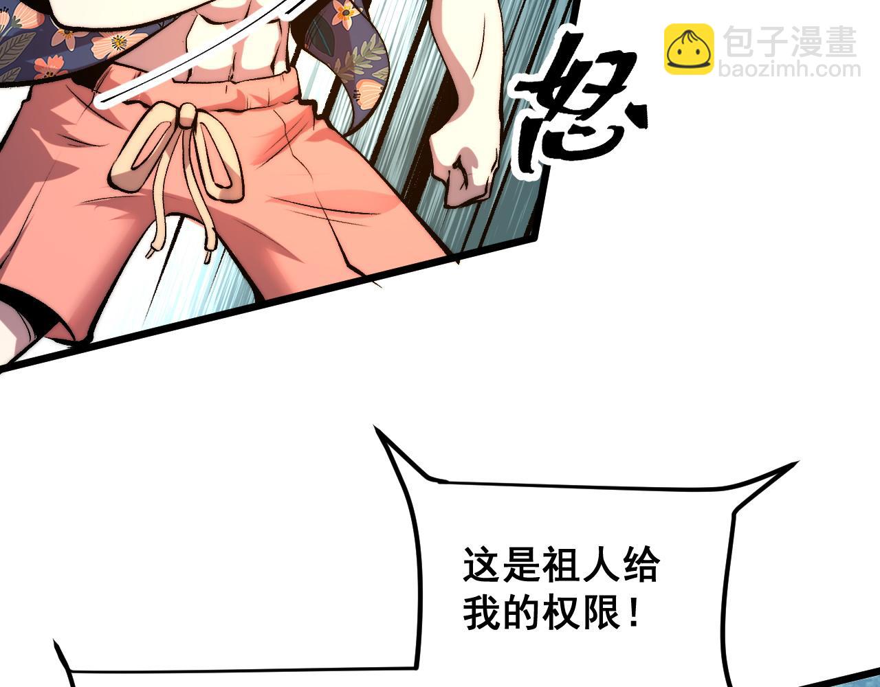 第97话  最后的阻碍！！(1/3)-第100话