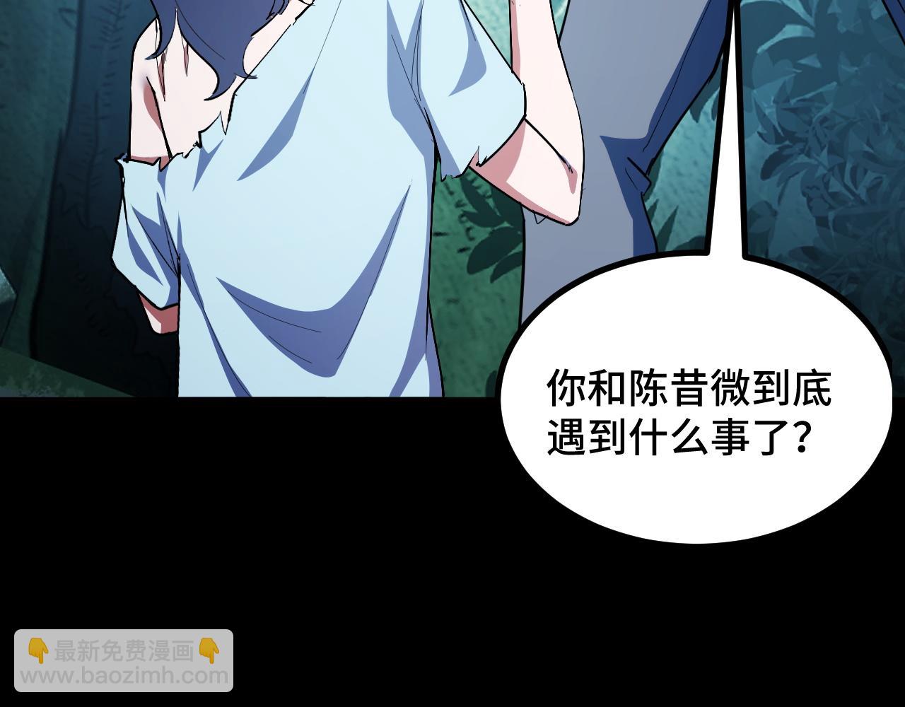 第12话 陈昔微危机(1/4)-第12话
