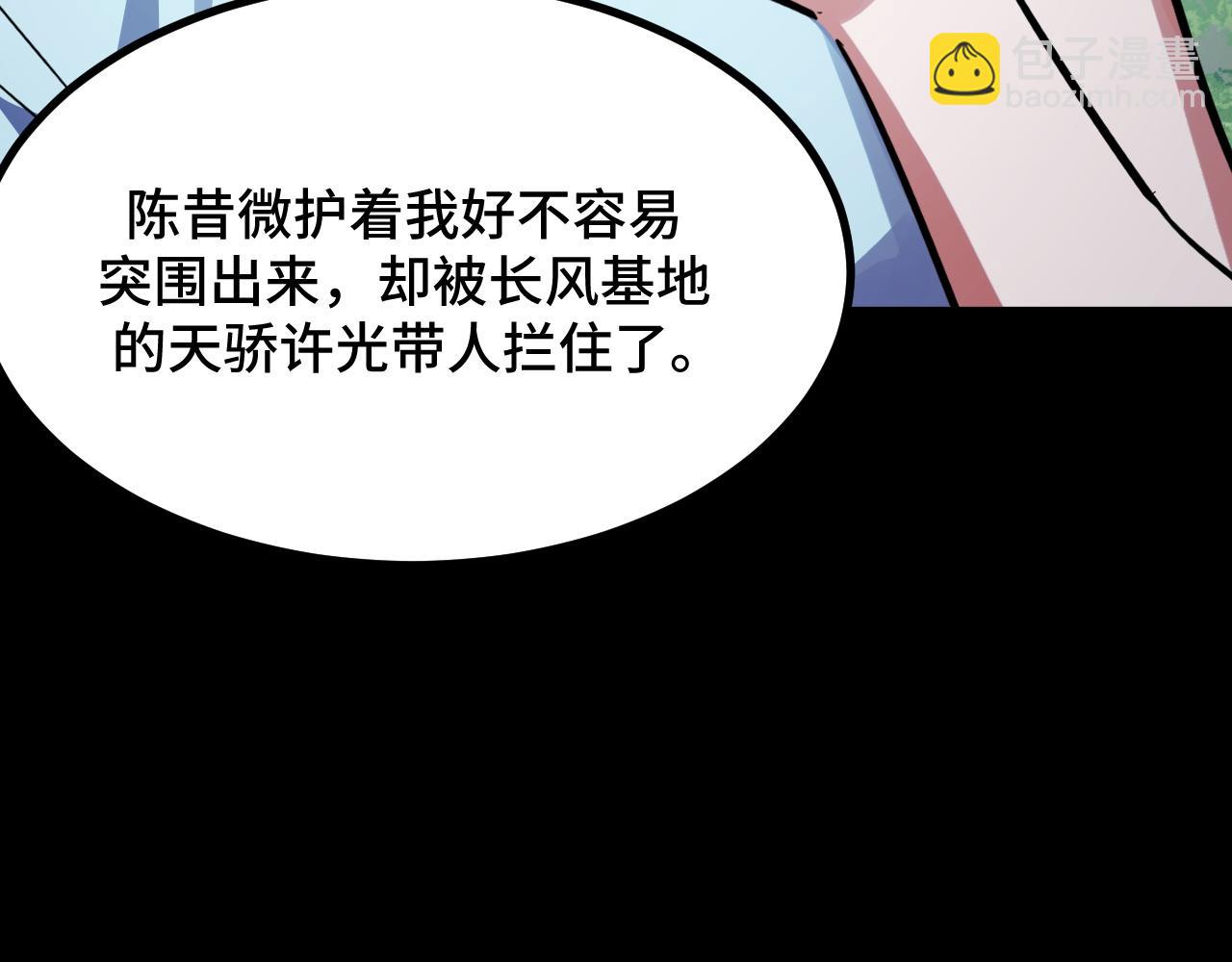 第12话 陈昔微危机(1/4)-第12话