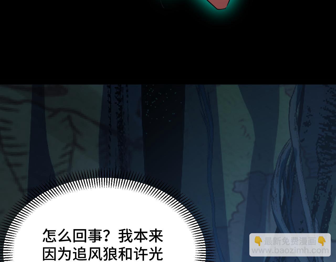 第12话 陈昔微危机(1/4)-第12话