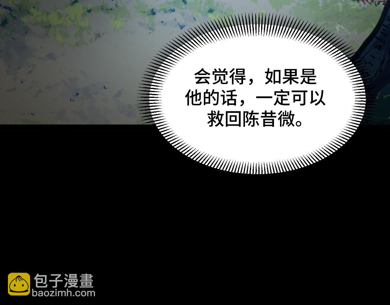 第12话 陈昔微危机(1/4)-第12话