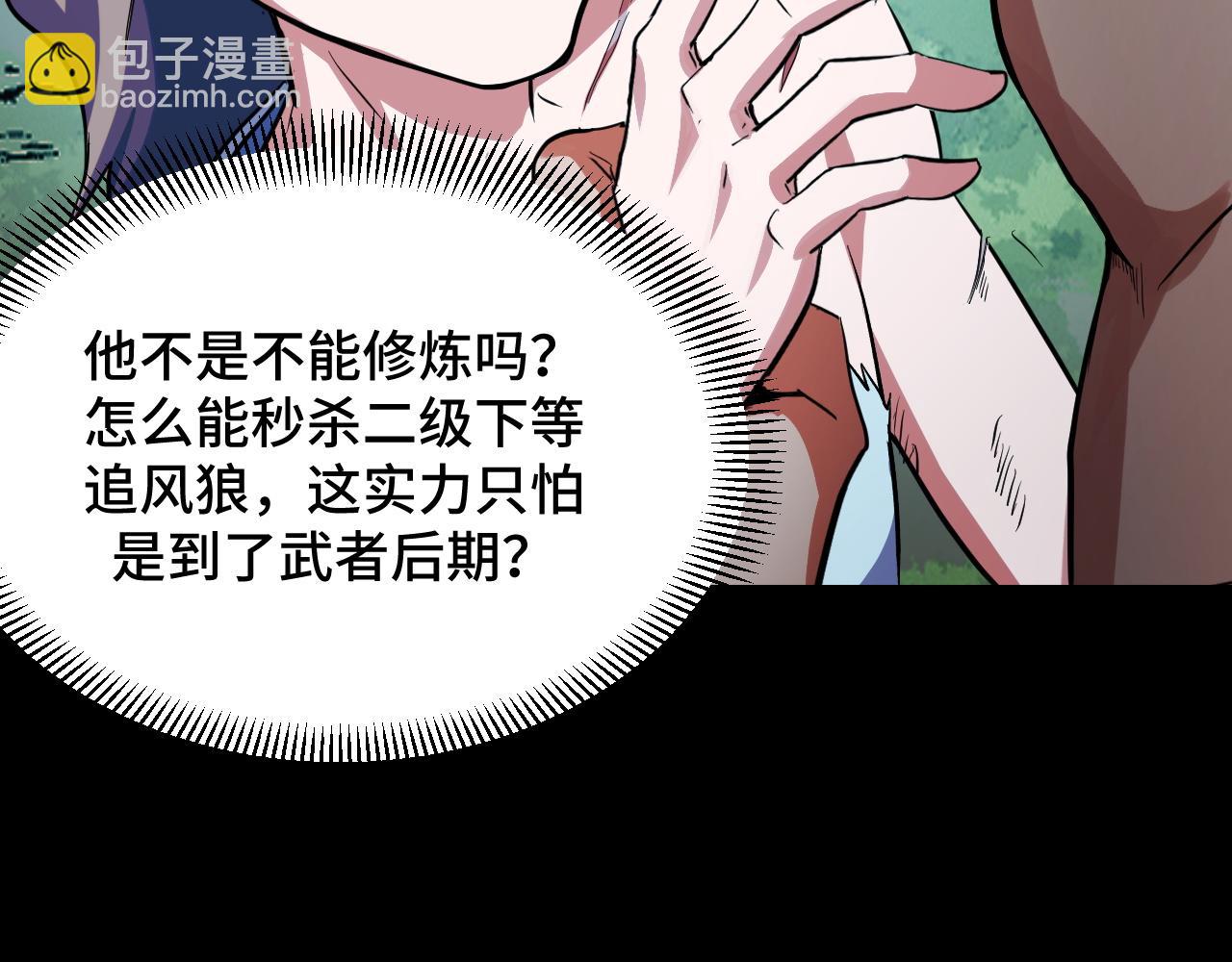 第12话 陈昔微危机(1/4)-第12话