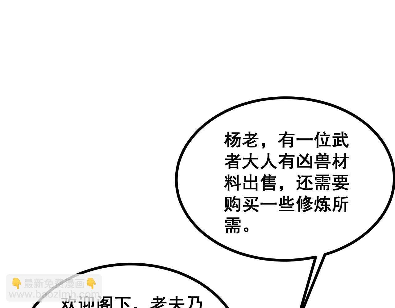 第14话 来自商盟的邀请！(1/4)-第14话