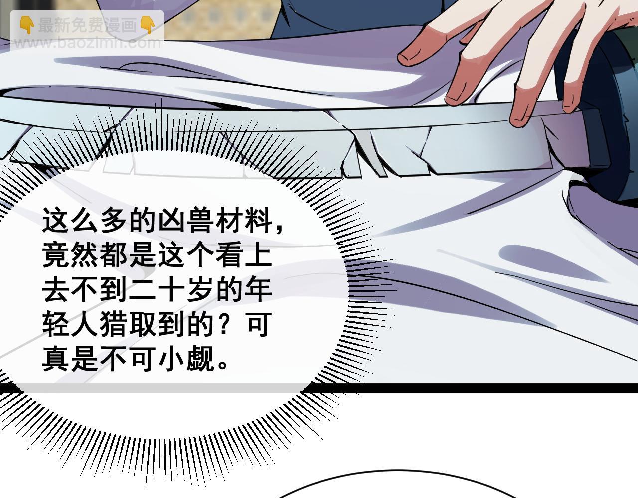 第14话 来自商盟的邀请！(1/4)-第14话