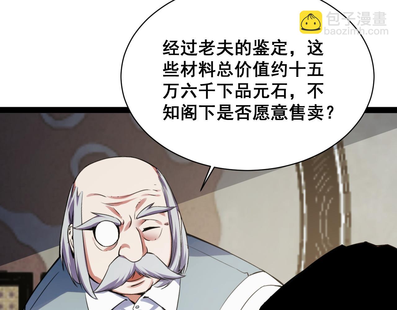 第14话 来自商盟的邀请！(1/4)-第14话