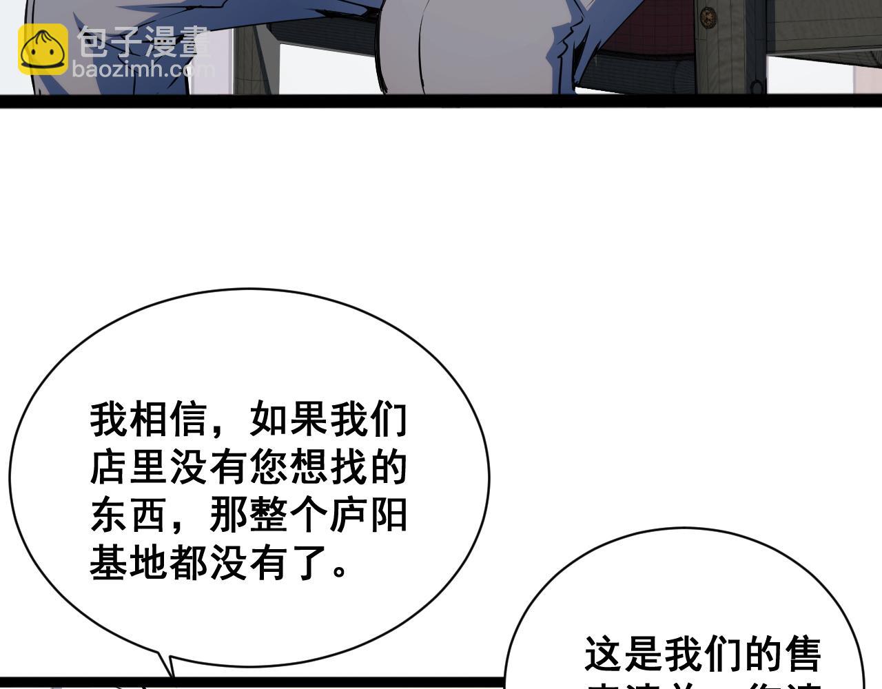 第14话 来自商盟的邀请！(1/4)-第14话