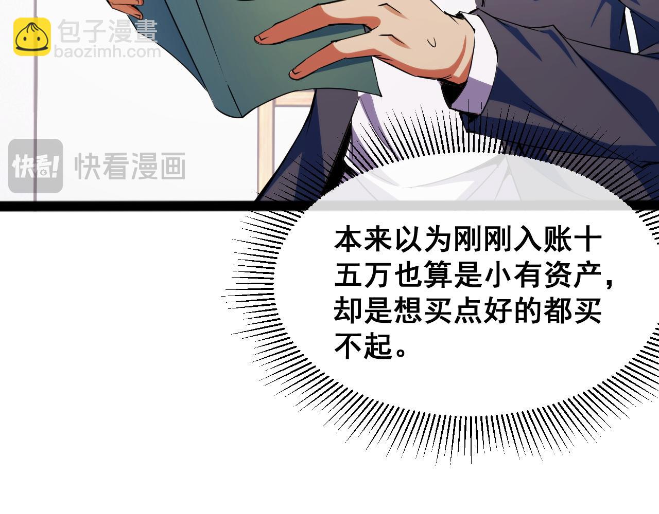 第14话 来自商盟的邀请！(1/4)-第14话