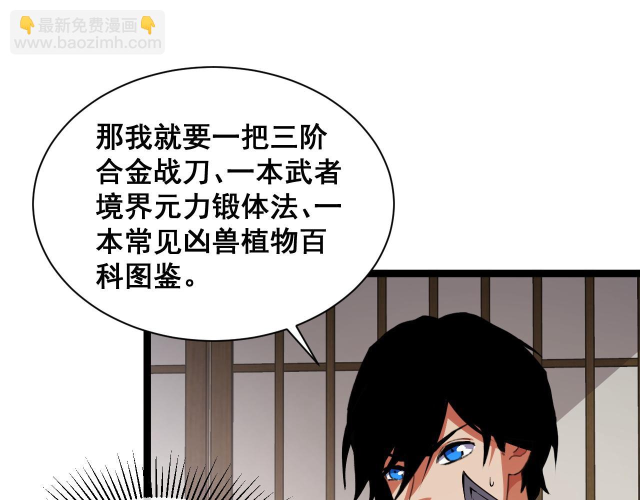 第14话 来自商盟的邀请！(1/4)-第14话