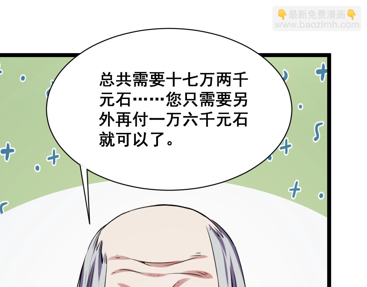 第14话 来自商盟的邀请！(1/4)-第14话