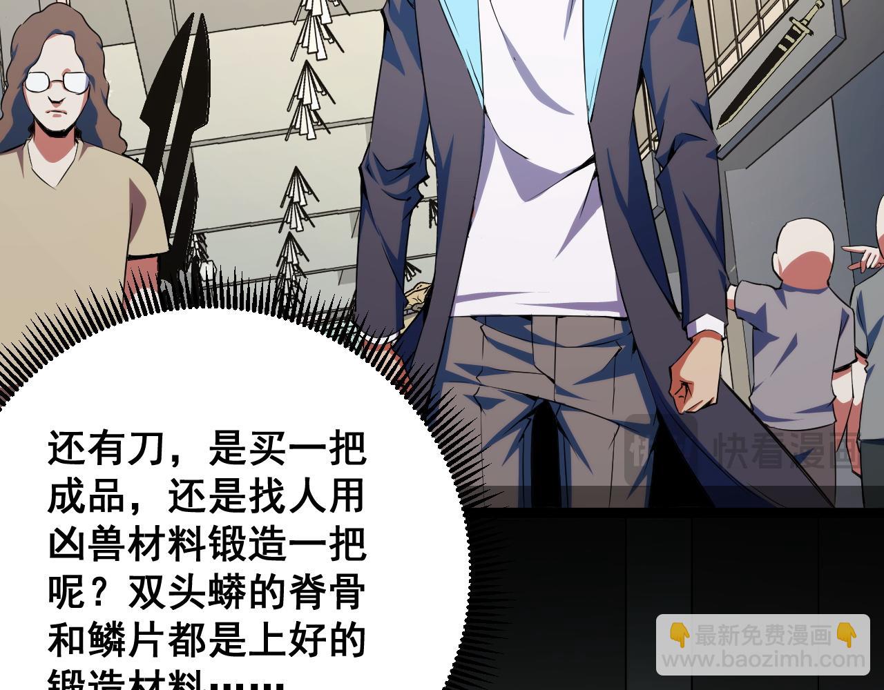 第14话 来自商盟的邀请！(1/4)-第14话