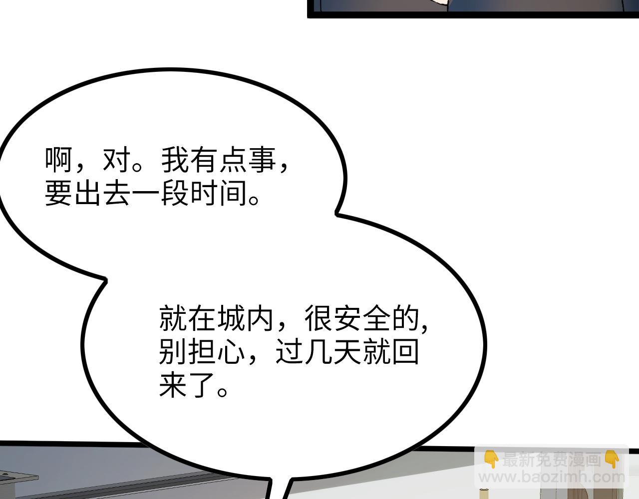 第16话 刀势！(1/4)-第16话