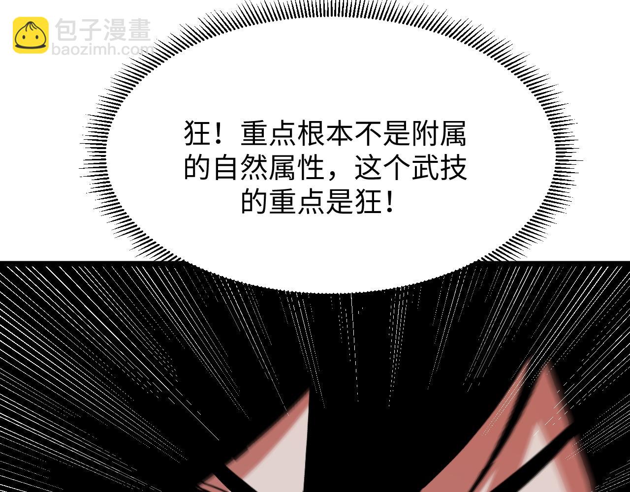 第16话 刀势！(1/4)-第16话