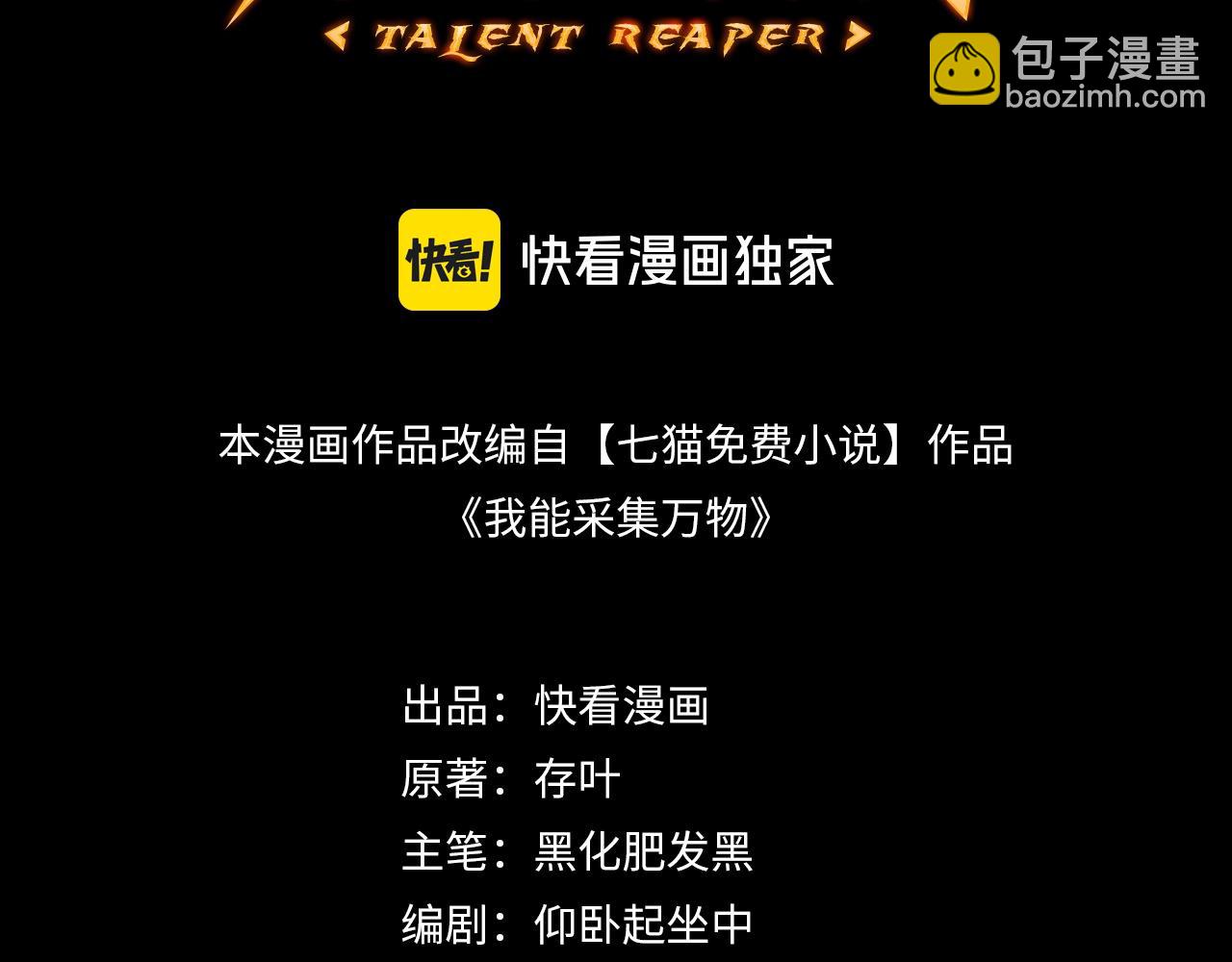 第18话 周家覆灭！(1/3)-第18话