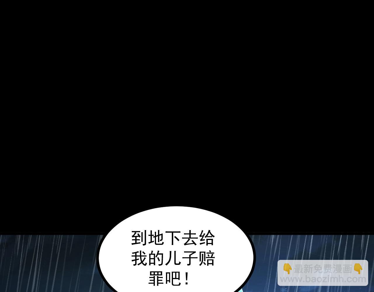 第18话 周家覆灭！(1/3)-第18话