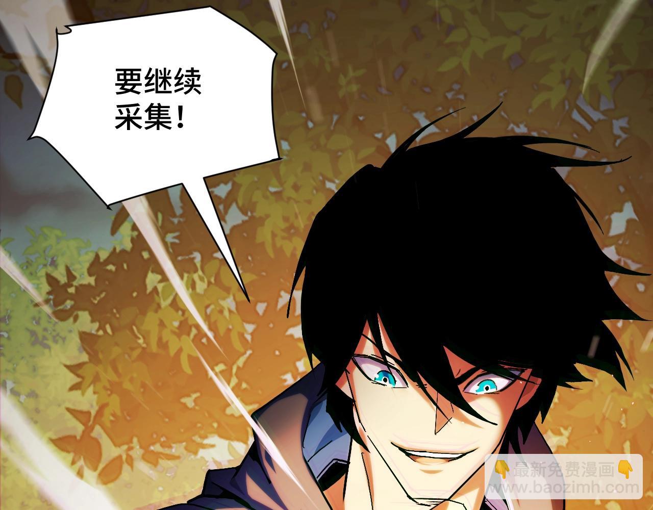 第2话 凶兽精血！锻体法！(1/4)-第2话