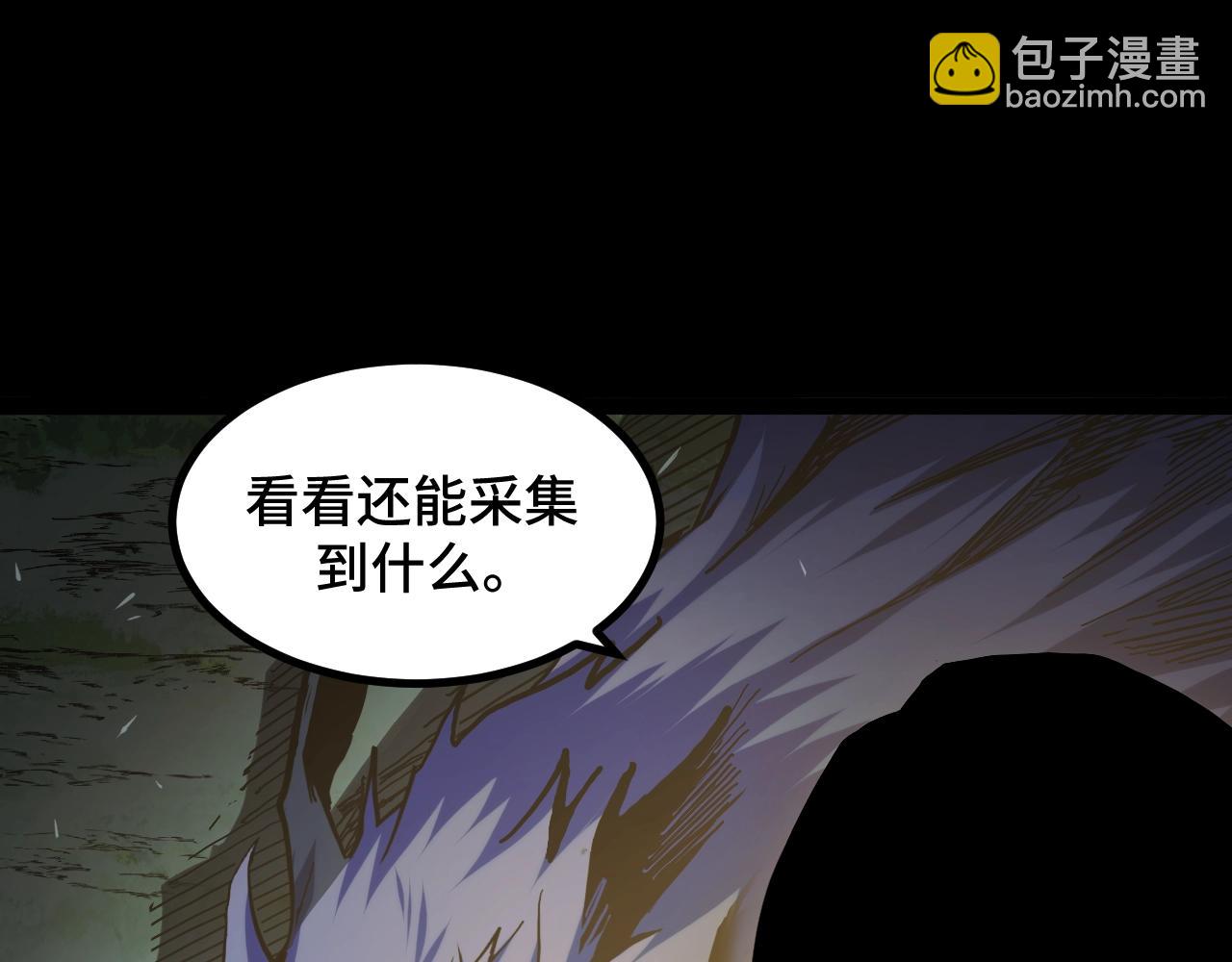 第2话 凶兽精血！锻体法！(1/4)-第2话