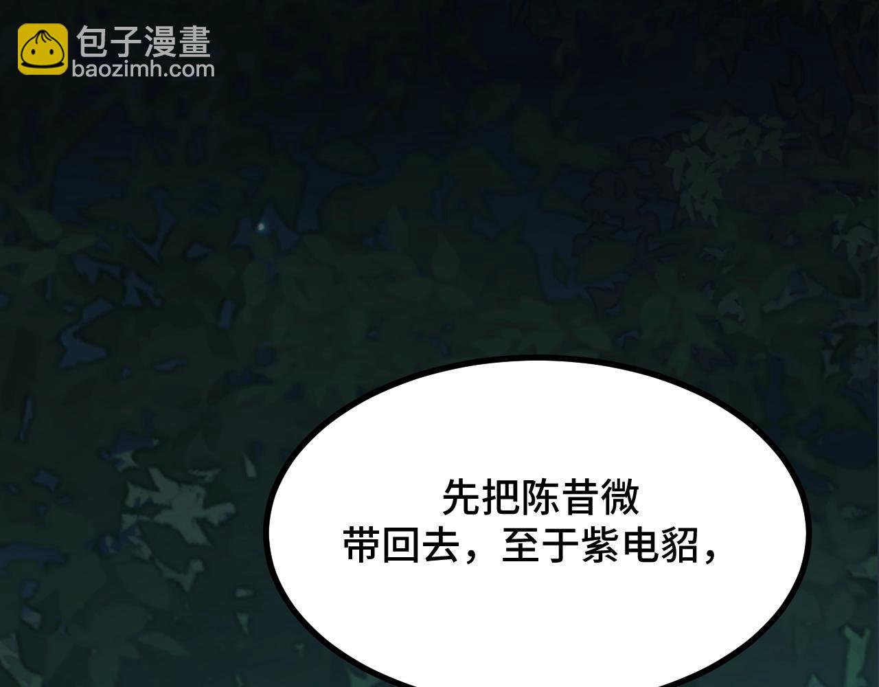 第2话 凶兽精血！锻体法！(1/4)-第2话