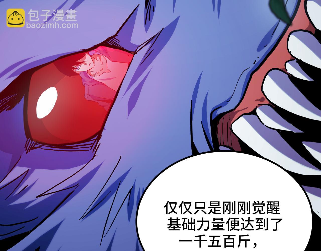 第2话 凶兽精血！锻体法！(1/4)-第2话