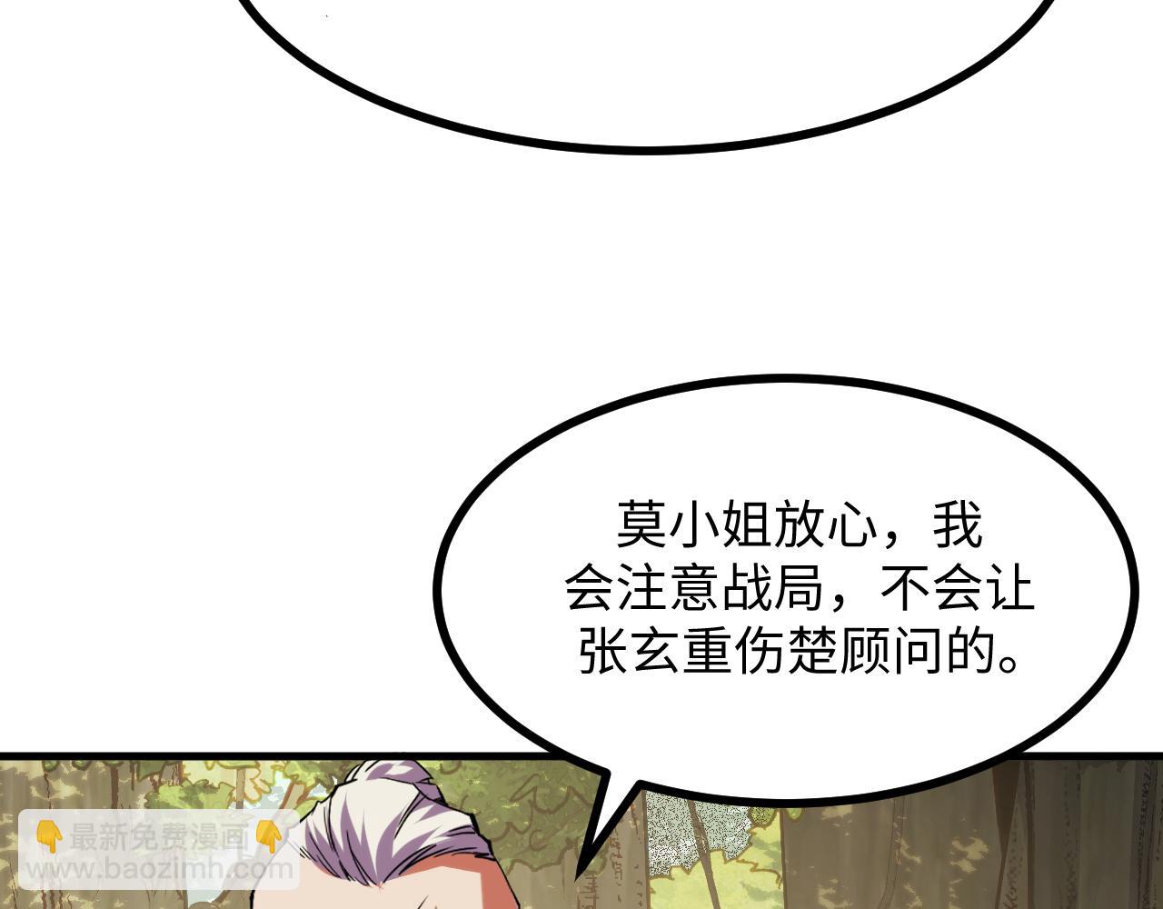 第20话 看不见的危险(1/4)-第20话