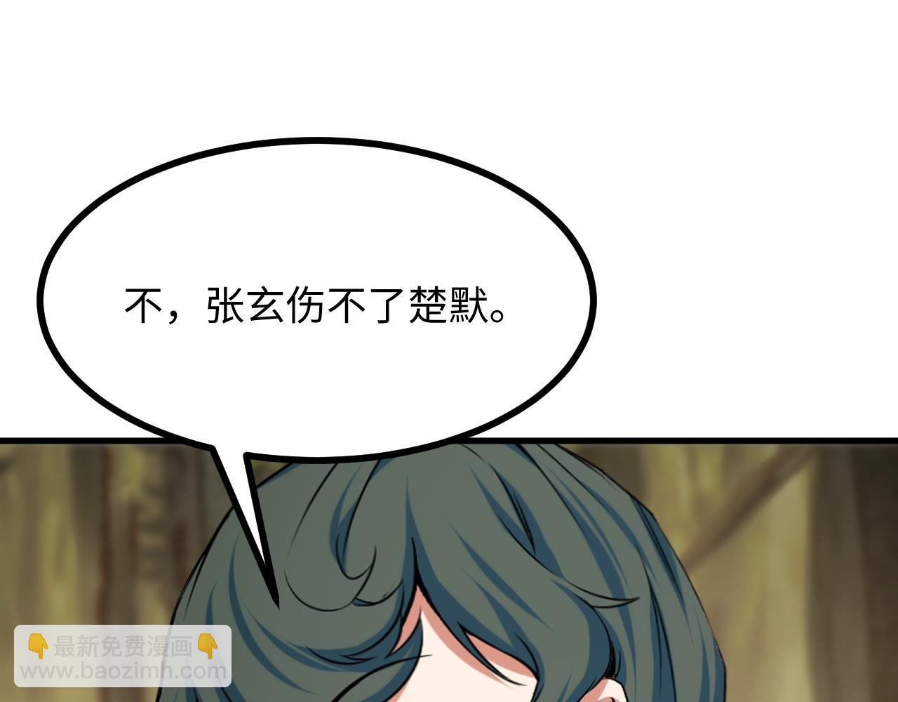 第20话 看不见的危险(1/4)-第20话