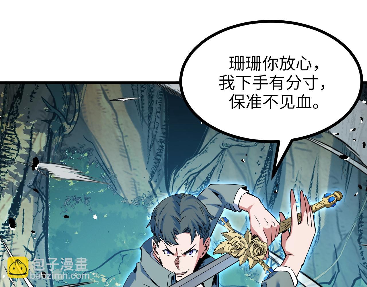 第20话 看不见的危险(1/4)-第20话