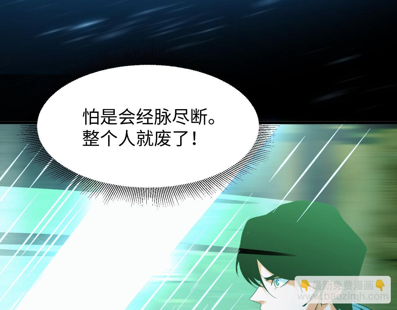 第20话 看不见的危险(1/4)-第20话