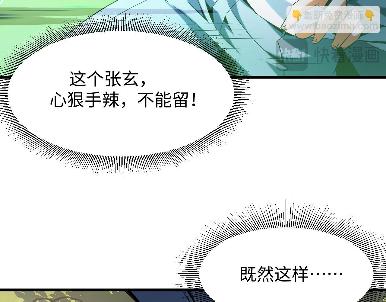 第20话 看不见的危险(1/4)-第20话