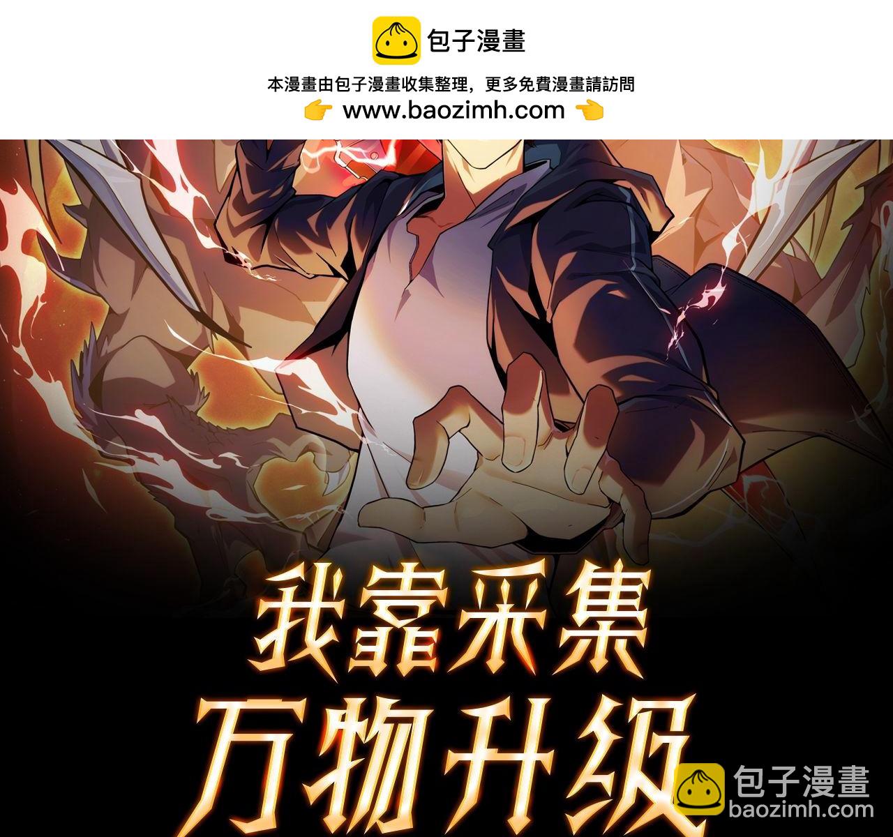 第22话 空间天赋！(1/4)-第22话