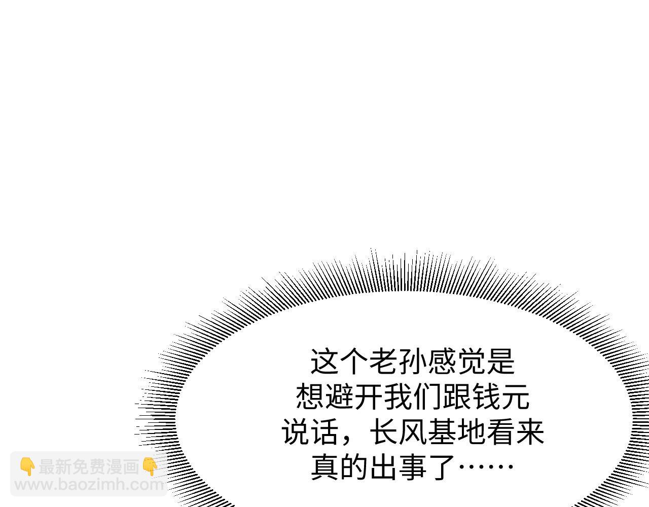 第22话 空间天赋！(1/4)-第22话