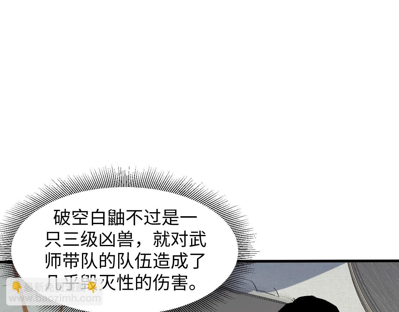 第22话 空间天赋！(1/4)-第22话