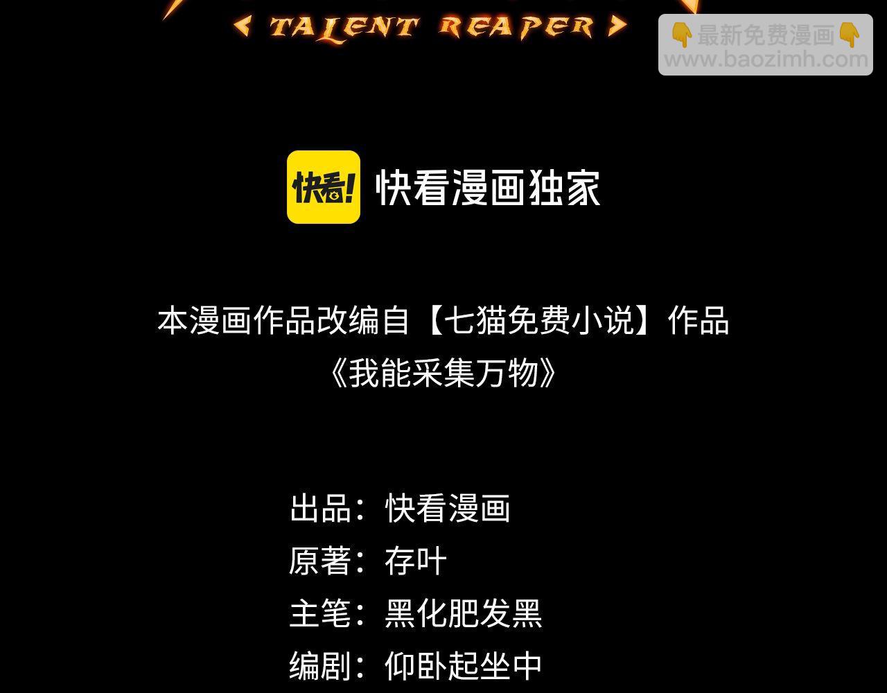 第22话 空间天赋！(1/4)-第22话