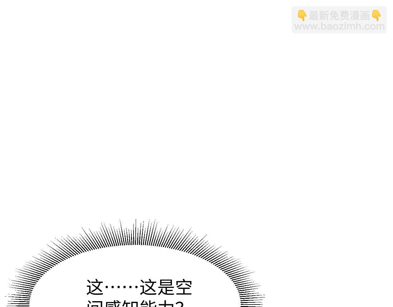 第22话 空间天赋！(1/4)-第22话