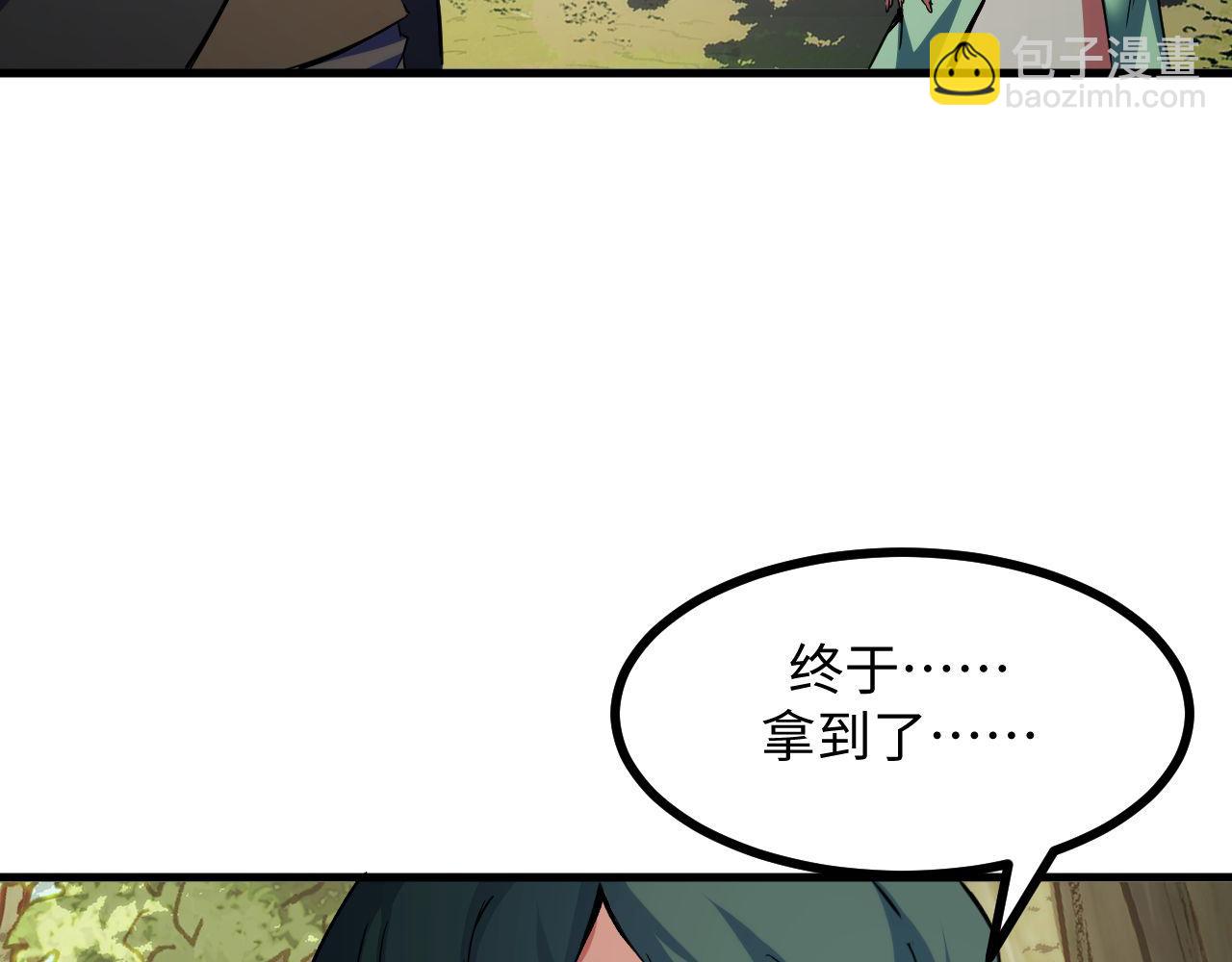 第24话 去往秘境的邀请(1/3)-第24话