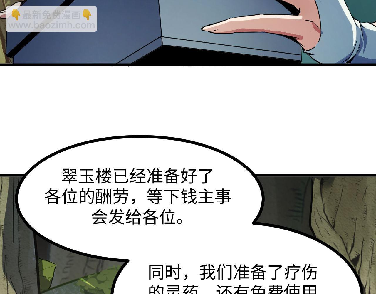 第24话 去往秘境的邀请(1/3)-第24话