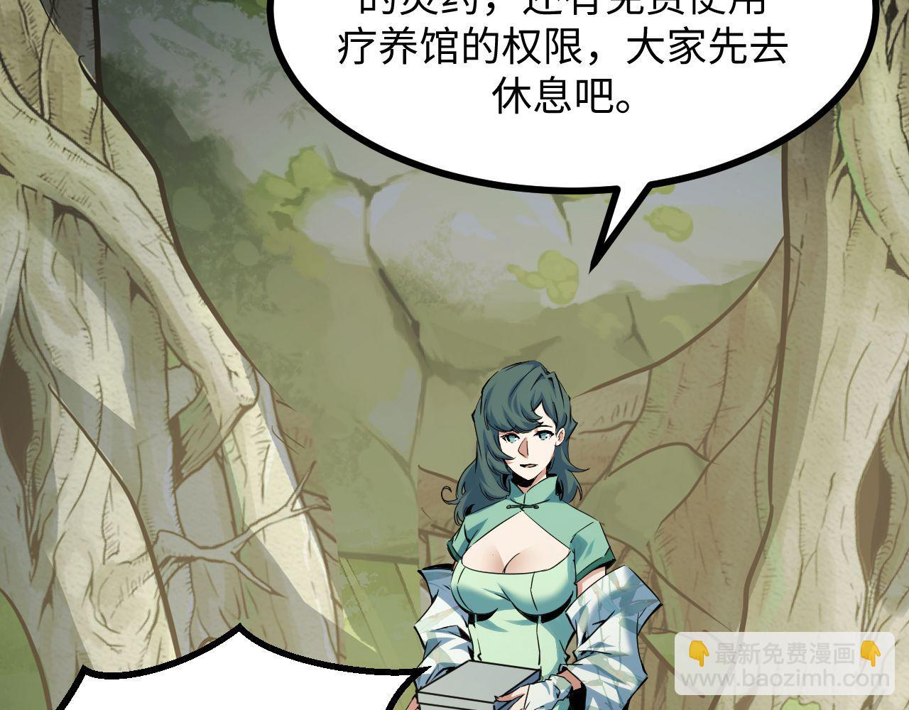 第24话 去往秘境的邀请(1/3)-第24话