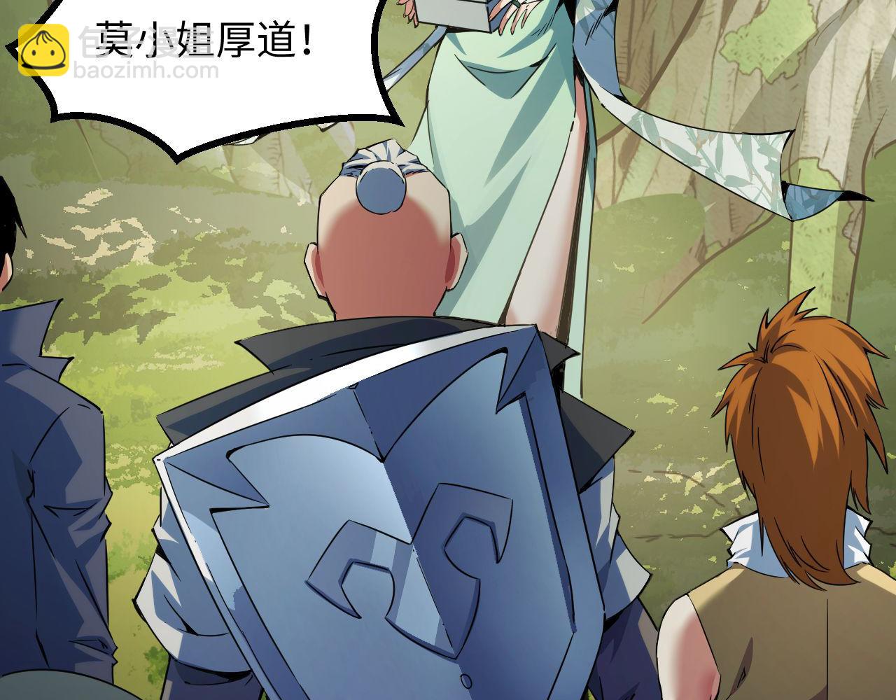 第24话 去往秘境的邀请(1/3)-第24话