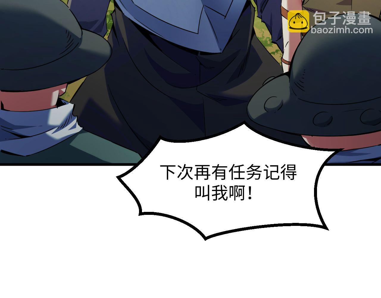 第24话 去往秘境的邀请(1/3)-第24话