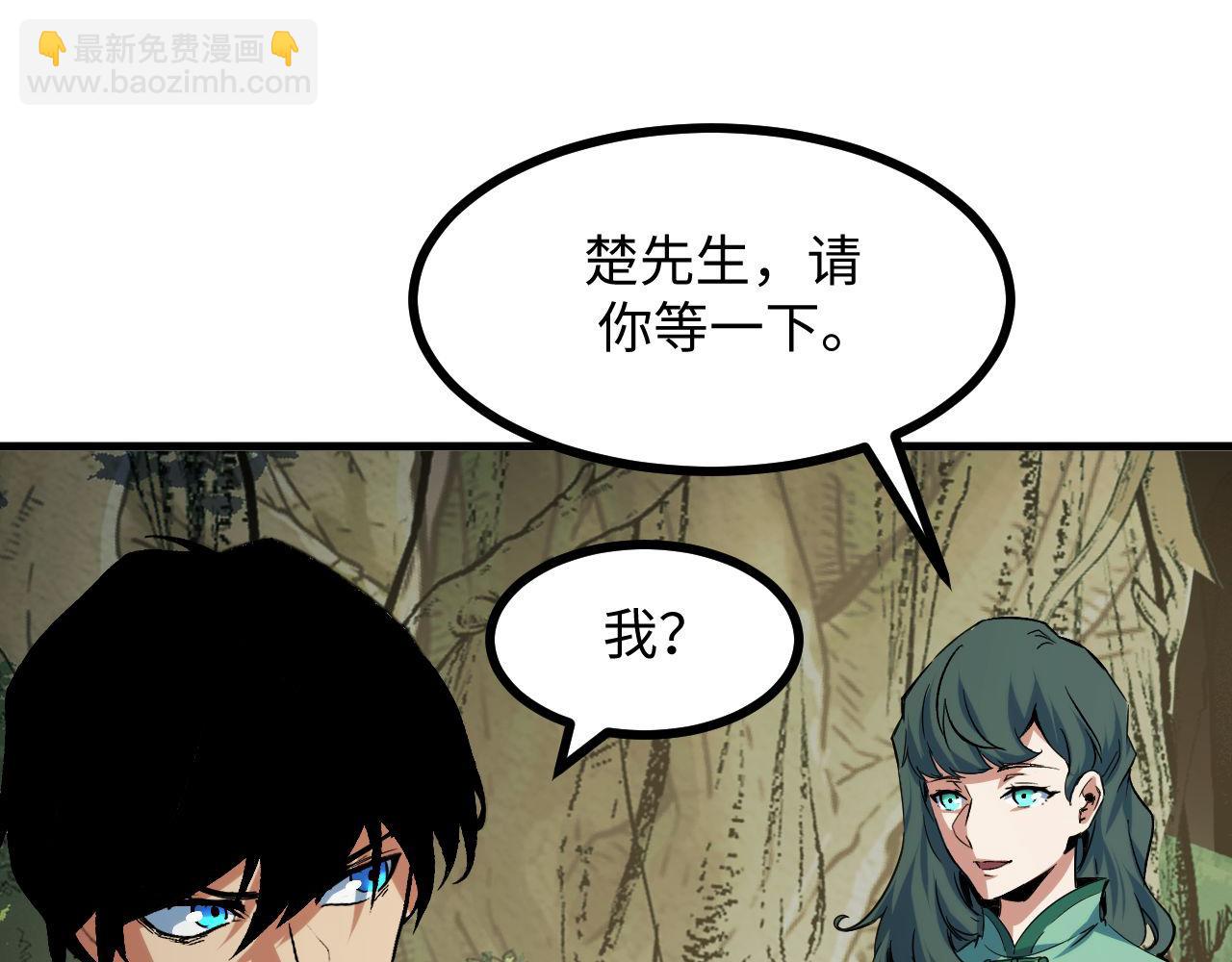 第24话 去往秘境的邀请(1/3)-第24话